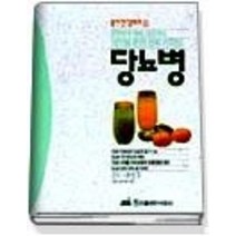 [개똥이네][중고-중] 당뇨병