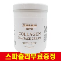 뷰앤뷰 콜라겐 마사지 크림 1000ml 1개(얼굴마사지크림+바디마사지크림+풋마사지크림) 스파츌라무료증정, 개