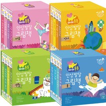 애플비 아이 튼튼 인성 발달 그림책 영유아 창작 동화책 마음 언어 몸 생활 세트, 3. 아이 튼튼 인성 발달 그림책 몸 세트