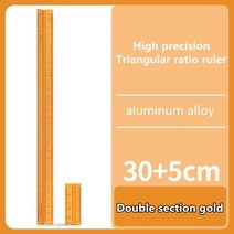 제도판 알루미늄 합금 삼면 비율 눈금자 고정밀 건축 디자인 드로잉 의류 인테리어