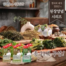 임성근 임성근의 시골집밥 된장시리즈 3종(시래기 8팩+우거지 8팩+곤드레 5팩), 21개, 150g