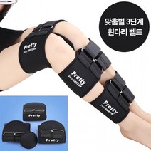 휜다리 오다리 셀프교정 벨트 휜다리벨트 종아리, LD-143 휜다리 벨트_블랙 L(free)