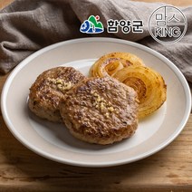 [지리산함양]지리산흑돼지 수제양파떡갈비 1kg(500gx2개), 단품
