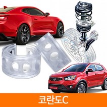 TTC 우레탄 완충기 스프링 2P 1SET 코란도C, C type