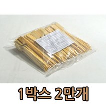 티에스푸드 손잡이꼬지 대나무꼬지 꼬치 꽂이 10cm 20000입 1박스 비녀꼬지, 20000개입
