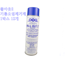 미싱부속나라 풀아웃2 원단 기름오염제거제 1박스12개
