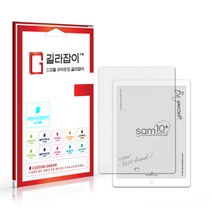 [길라잡이] 교보문고 sam10 플러스 저반사 지문방지 액정보호필름 2매