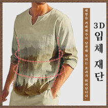 남성 날염 티셔츠 린넨셔츠 캐주얼남방