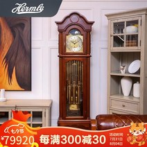 헤믈레 Hermle 독일 해믈레 클래식 엔틱 괘종시계 시계 수입 허믈(Hermle) 원목 기계식 바닥시계 거실 중식 스탠드시계 빈티지 대기 진자시계, 01 01093-031171