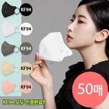 [K쇼핑][호마스크] 호 KF94 프리미엄 마스크 (화이트/블랙/그레이/베이지/핑크 택1) 50매, KF94 베이지