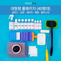 나노피아 욕실2주방 셀프 나노코팅 대형평 풀패키지(40평이상), 단품