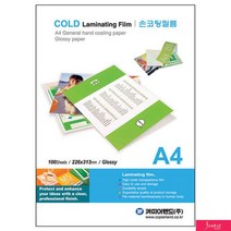 JBiz 손코팅필름 A4_100매 226x313mm 코팅필름 _ 999763EA, 쿠팡 본상품선택