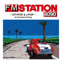 FM STATION 8 씨티팝&제이팝 일본 80~90년대 명곡 음반 CD a2587, 단일사이즈