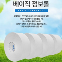 LVT2725182겹 엠보 공장직영 엠보점보롤16롤 한박스 대용량 화장지 점보롤 180미터 250미터, 2겹엠보 점보롤 한박스(250미터X16롤)