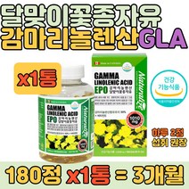 캐나다산 달맞이꽃종자유 감마리놀렌산 비타민 함유정 콜레스테롤 개선 혈행개선 불포화지방산 보충 신진대사 생리활성 도움 중년여성 어머니 엄마 여자 여성 할머니 건강 보조제