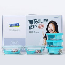 글라스락 반찬용기 웨이브2종+원터치3종 선물세트