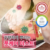 메디올가 올 클리어 풋 미스트, 100ml X 3개