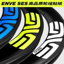 evne ses 본트레거휠데칼 브롬톤필름 림 휠 스티커, SES 3.4 디스크