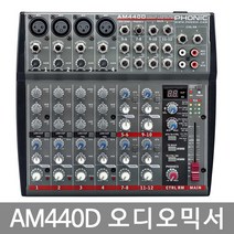 PHONIC AM440D 12입력채널 오디오믹서 멀티이펙터, 단품