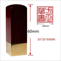 네임스탬프 명판도장 이름스탬프Japanese Hanko Chop Brass 일본어 이름 스탬프 영어 사용자 정의 나무 문, 15 Square Red 20mm