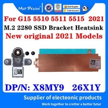 X8MY9 FJ75H 26X1Y Dell G15 5510 5515 5511 게임용 노트북 M.2 SSD 두 번째 하드 드라이브 방열판 커버 장착 메탈 브래킷 랩톱 컴퓨터 사무실, X8MY9 - 26X1Y