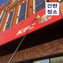 간판 판넬 청소 청소브러시 클리너 폴대 전동 지붕, 5.5미터(알루미늄 합금 폴) 기업용