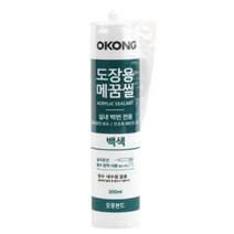 틈새 금간타일 욕실타일 벽면 보수 깨짐 메꾸미 300ML