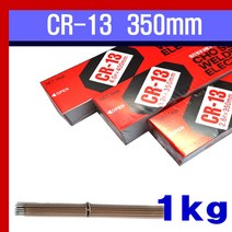 조선선재 용접봉 2.6 x 350 mm, CR-13, 1개