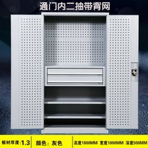 양문형 공구 캐비닛 공구함 공장 카센터 작업실 다공판 철제 수납장, 회백색통문내이흡입