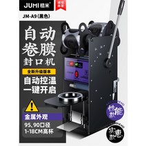 자동실링기 비닐접착기 밴드실러 수직형 업소용 포장기 자동 날인 밀봉기 기계, 1개, 자동롤필름[세로형 저렴한 버전] 팬텀 블랙