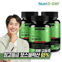 뉴트리디데이 메가렉스 보스웰리아 90정 3병 총 9개월분