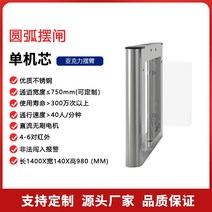 보행자 턴 얼굴인식 게이트 통로 보안게이트 도어록, 아크스윙게이트싱글무브먼트(아크릴스윙암)