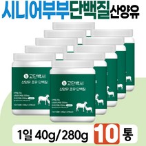 중년 부부 간편한 단백질섭취 산양유 고트밀크 프로틴 대용량 동물성 식물성 복합 영양소 파우더 쉐이크 분리 대두 농축 유청 웨이 프로테인 게이너 주부 60대 70대 남자 여자