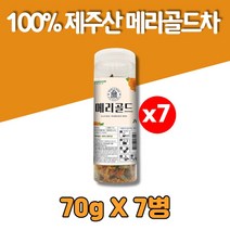 100% 국산 제주 메리골드 꽃차 매리골드 마리골드 식용 꽃잎 루테인 카로티노이드, 7통