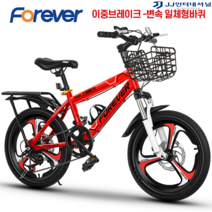 20인치자전거 MTB 입문용 자전거 출퇴근 펫바이크 추천 가벼운 튼튼한, 18인치 이중브레이크 변속 일체형바퀴, 레드