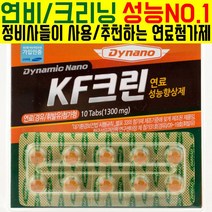 180903YJK_AAY_2566186 자동차용 연료첨가제 KF크린TG D 10알10회분 차량연비향상제품 연료첨가 연비향상제품 자동차연비증가제 출력향상용품