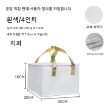 케이크 보냉백 50개 세트 들이 카페 식당 포장, 1 흰색 4인치 50개세트