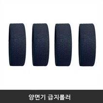 HP8710 HP7740 HP8210 삼성전자 SL-J3520 3560 프린터 양면기 급지롤러 고무, A3 - 양면급지롤러(6개)