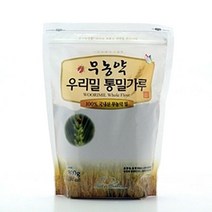 무농약 우리밀 통밀가루 800g 밀가루 부침가루, 1, 본상품선택