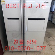 중고냉장고 삼성냉장고 삼성지펠냉장고 삼성지펠 양문형 냉장고 648L, 중고삼성냉장고