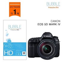 샵민트 상단포함 5D MARK4 고투명 보호필름 버블 캐논, 수량본상품선택