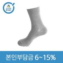 노인복지용구 요양인정번호필수 남성용 미끄럼방지양말 캐쥬얼양말 KSW-1