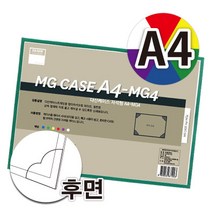 아주문구 다산케이스 자석형A4, 10개 MG, 백색