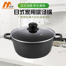 공장 직판 인덕션 통용 일본식 가정용양쪽손잡이 깊은냄비 실리트냄비, 기본, T03-20cm