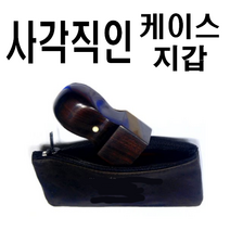 선인당 사각직인 도장 인주사용, 직인케이스(가죽지갑)