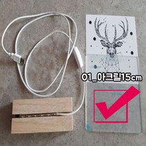 앨빈디자인 아크릴 DIY 무드등 세트 수유등 선물용 인테리어소품, 01_아크릴판15cm