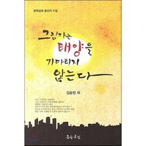 그림자는 태양을 기다리지 않는다, 문학공원