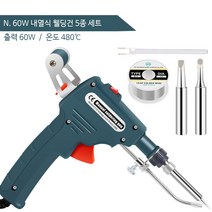 원핸드 자동 납땜총 80W 120W 전기 인두 가정용 용접 공구, N. 60W 내열식 웰딩건 5종 세트