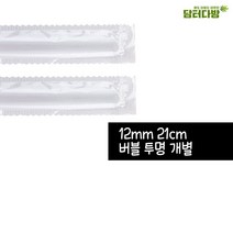12X21 버블 스트로우 (투명/개별) 1봉(200P), 1, 1, 본상품선택