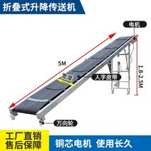 전동 컨베이어 벨트 조립 콘베어 로딩 택배 이송기 하역 물류 리프팅 계단 소형 라인, 02.5m 컨베이어 산업용 모터, 03.800mm